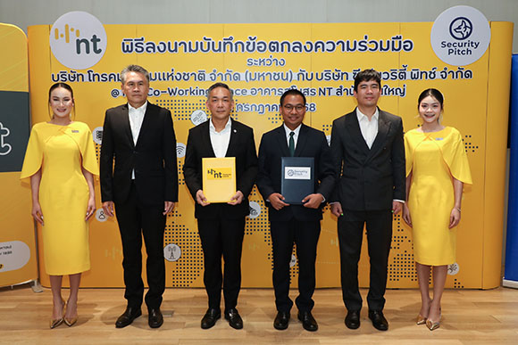 7242 NT SecurityPitch 3