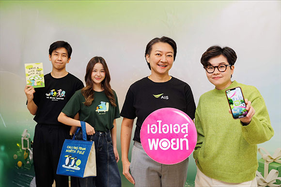 AIS ชูพลังแลกพอยท์ จับมือครีเอเตอร์ไทย ส่งคอลเลกชันของพรีเมียมใหม่สุดคิวท์ ‘อุ่นใจ x NEWYEAR’ ใช้ เอไอเอส พอยท์ แลกรับง่ายๆ เริ่มต้น 100 คะแนนเท่านั้น!