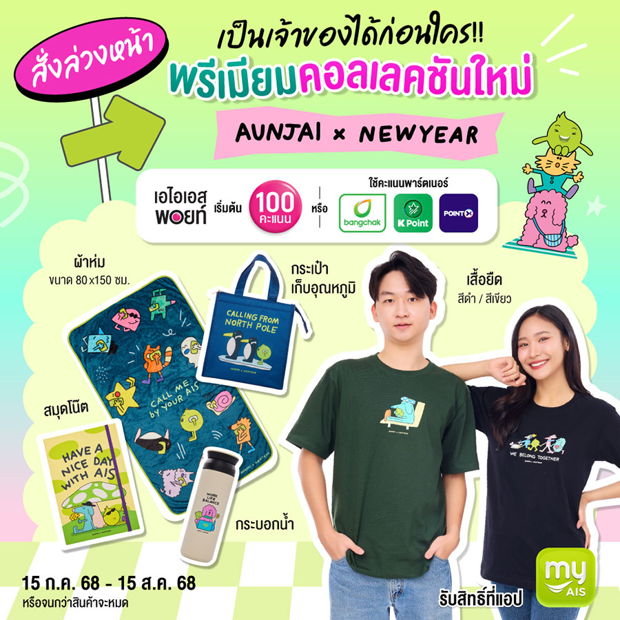 7322 AIS 3