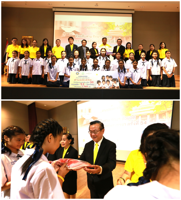 7351 มอบทุน