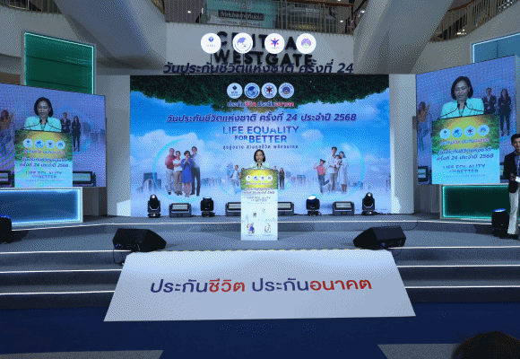 ภาคธุรกิจประกันชีวิตผนึกกำลังจัดงานวันประกันชีวิตแห่งชาติ ครั้งที่ 24 (พ.ศ.2568)