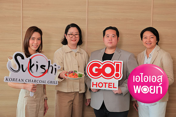 GO! HOTEL ร่วมกับ AIS และ Sukishi ปล่อยแพ็กเกจวันแม่โดนใจ ‘จ่ายครั้งแรกราคาเต็ม จ่ายครั้งต่อไปเท่าอายุคุณแม่!’