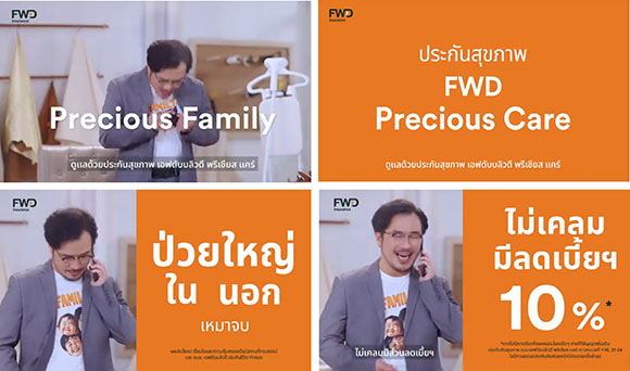 FWD ประกันชีวิต เสริมความคุ้มครองแผนประกันสุขภาพ ‘FWD Precious Care’ พร้อมเพิ่มฟีเจอร์ รองรับทุกไลฟ์สไตล์ ตอบโจทย์ทุกเจเนอเรชัน