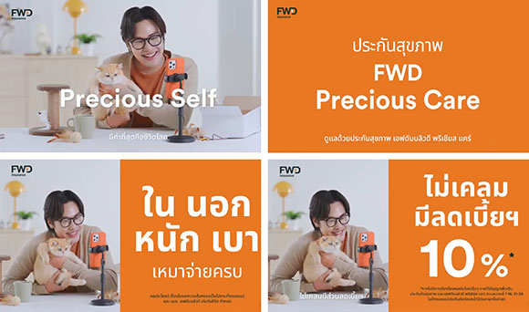 7389 FWD Precious Care 2