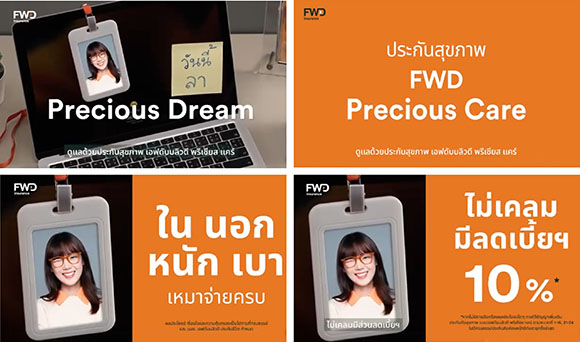 7389 FWD Precious Care 3