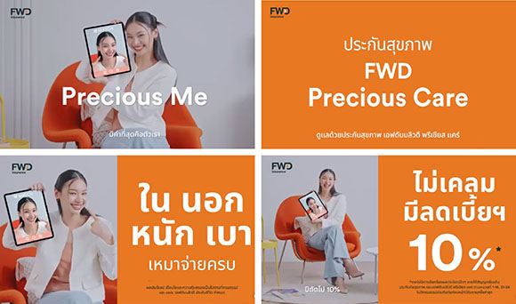 7389 FWD Precious Care 5