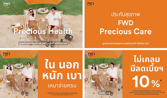7389 FWD Precious Care 6