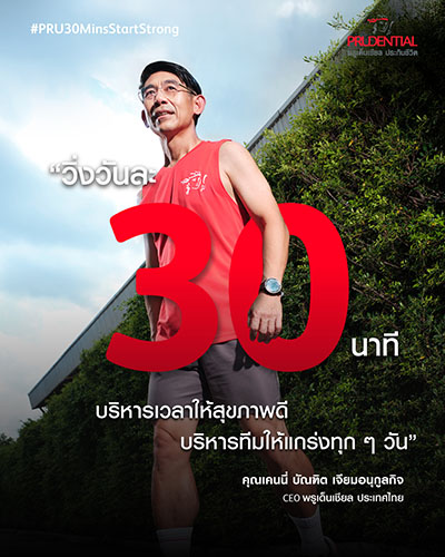 7415 PRU30Mins 1