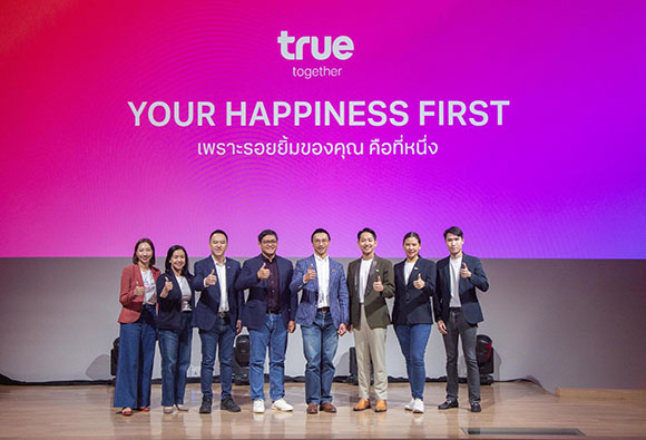 เพราะ ‘รอยยิ้มของคุณ’ คือที่หนึ่ง…ทรู เดินหน้าภารกิจ ‘Your Happiness First’ ส่ง 3 แคมเปญความสุข ที่ขับเคลื่อนจากอินไซต์จริงของลูกค้า