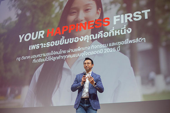 7450 True 2 ฐานพล มานะวุฒิเวช