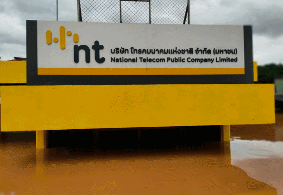 NT ร่วมกับ กสทช. ติดตั้งจุดให้บริการอินเทอร์เน็ตโรงพยาบาลสนาม จังหวัดน่าน