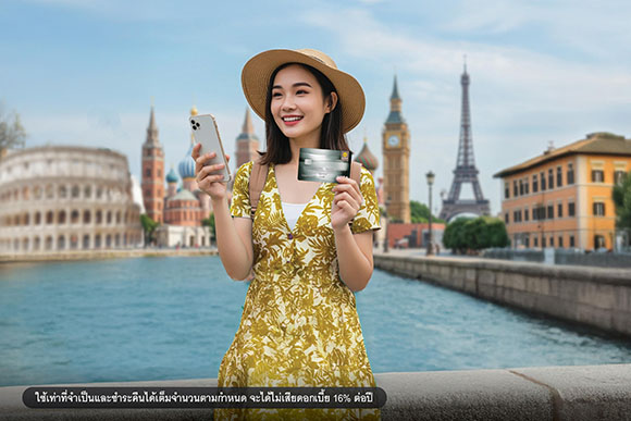 เที่ยว ช้อป กิน ฟินทั่วโลก กับบัตรเครดิต กรุงศรี รับเครดิตเงินคืนรวมสูงสุด 31,000 บาท