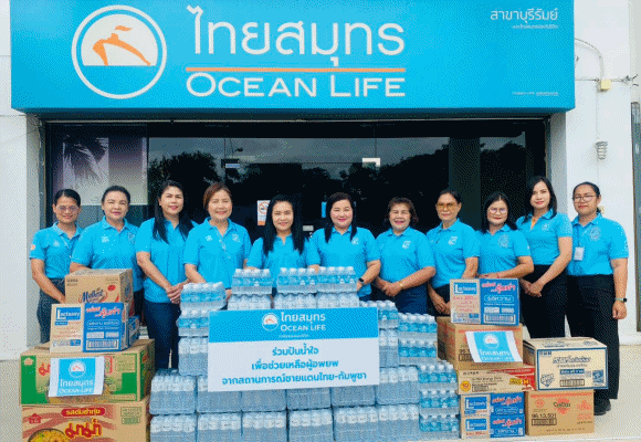 OCEAN LIFE ไทยสมุทร มอบน้ำดื่มและของอุปโภคบริโภค ให้กำลังใจแนวหน้าชายแดนไทย – กัมพูชาด้วยพลังความรัก