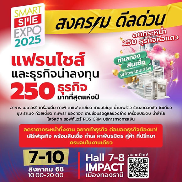7529 Smart SME 1