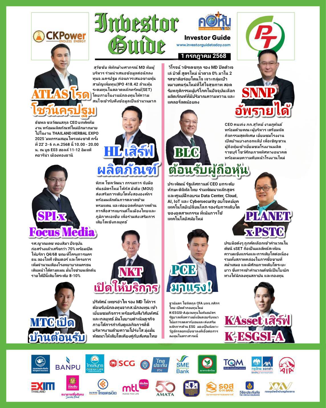 คอหุ้น Investor Guide 1 กรกฎาคม 2568 - 1
