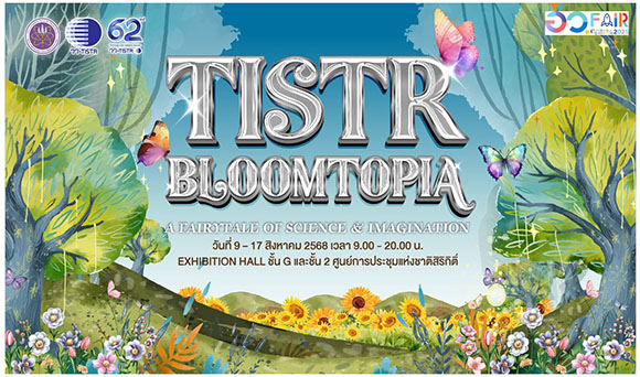 8063 วว อว แฟร์2