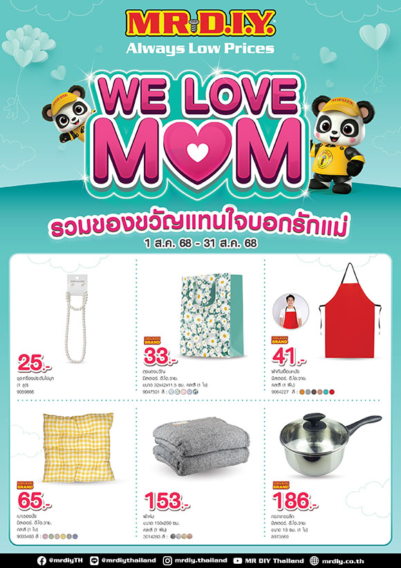 8066 MR DIY WeLoveMom