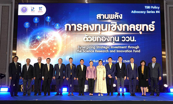 อว.-สกสว. ชวนเอกชนและทุกภาคส่วนร่วมพลิกโฉมระบบวิจัยเชิงยุทธศาสตร์ หนุนลงทุนเพื่ออนาคต
