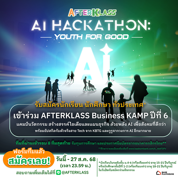8085 AfterKlass Ai Hackathon