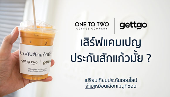 8089 gettgo 1 2coffee 1