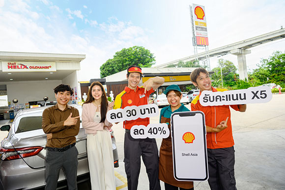 เชลล์เดินเกมรุกอัปเกรดระบบสมาชิก Shell GO+ เพิ่มสิทธิประโยชน์ ตอบโจทย์ทุกไลฟ์สไตล์