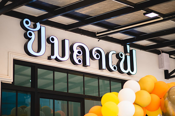 8113 PunCafe 3 สะหวันนะเขต