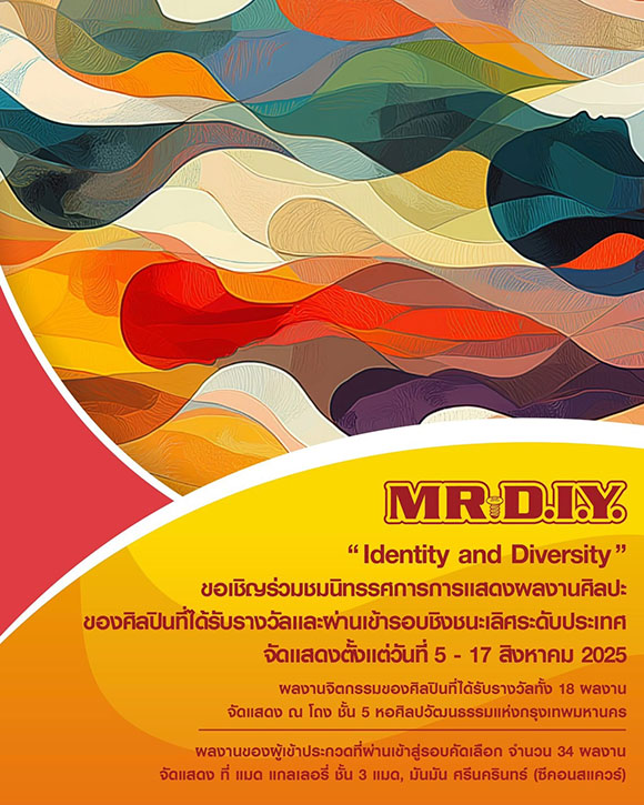 8131 MR DIY Art Exhibition