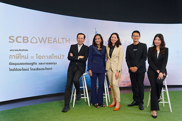 SCB WEALTH ชี้โอกาสลงทุนใหม่หลังภาษีทรัมป์เปลี่ยนเกมการค้าโลก เน้นกลุ่มรับอานิสงส์หุ้นไทยชู โรงไฟฟ้า โรงพยาบาล ตลาดโลกแนะธีม AI