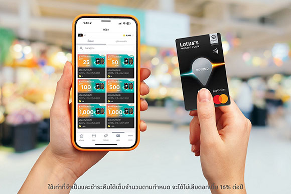 8148 LMP Credit Card 2