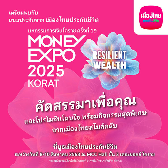 8167 MTL โคราช