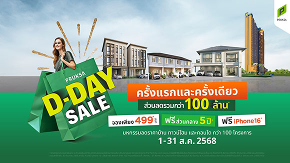 8168 Pruksa D Day Sale