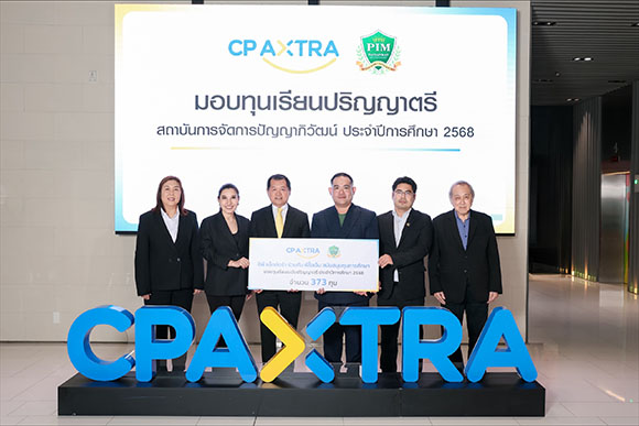 ‘ซีพี แอ็กซ์ตร้า’ ผนึก ‘ปัญญาภิวัฒน์’ มอบทุนเรียนฟรี ปั้นเยาวชนไทยสู่อนาคตมืออาชีพในธุรกิจค้าส่งค้าปลีก