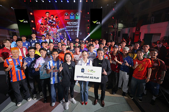 AIS PLAY พร้อมยิงสดไทยลีก พลิกโฉมระบบถ่ายทอด รองรับแฟนบอลไทยกว่า 30 ช่อง ดูเต็มอิ่มครบทุกลีก ชมฟรีทุกเครือข่าย ประเดิมแมตช์การกุศล 9 ส.ค. นี้