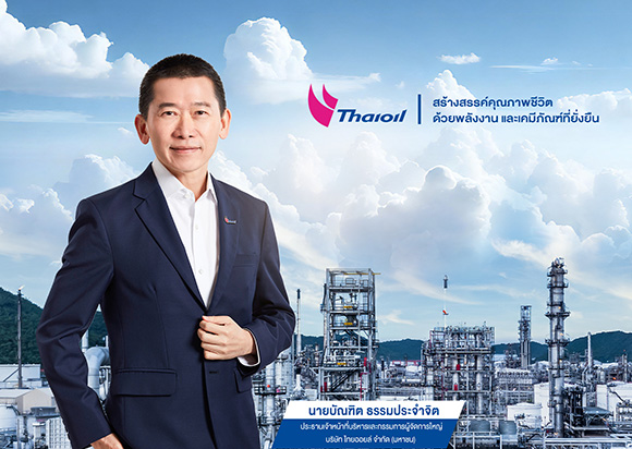 TOP ไทยออยล์ โชว์ผลงานไตรมาส 2 ปี 2568 พร้อมปรับกลยุทธ์เสริมความแข็งแกร่งทางธุรกิจ