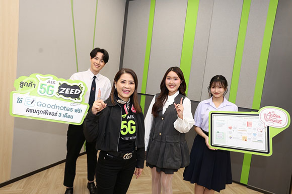 AIS ZEED 5G รู้ใจวัยทีน มอบสิทธิ์ใช้งาน Goodnotes ฟรี! 3 เดือน พร้อมแจก Digital Study Planner ตัวช่วยวางแผนการเรียนให้ปัง สำหรับลูกค้าใหม่ทั้งแบบเติมเงินและรายเดือน