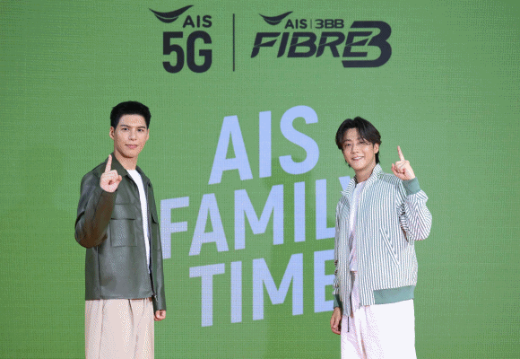 AIS จัดกิจกรรม ‘AIS Family Time’ สุดอบอุ่น ชวนลูกค้าทั่วไทยร่วมครอบครัว AIS พร้อมสองหนุ่ม ‘พี่จอง-คัลแลน’ ขวัญใจมหาชน เตรียมเดินสายต่อเนื่อง