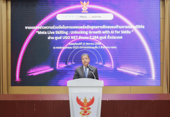 สำนักงาน กสทช. - Meta เปิดตัวหลักสูตรการฝึกอบรม ด้านการตลาดดิจิทัล ผ่านศูนย์ USO Net และห้อง USO WRAP จำนวน 2,184 ศูนย์ทั่วประเทศ