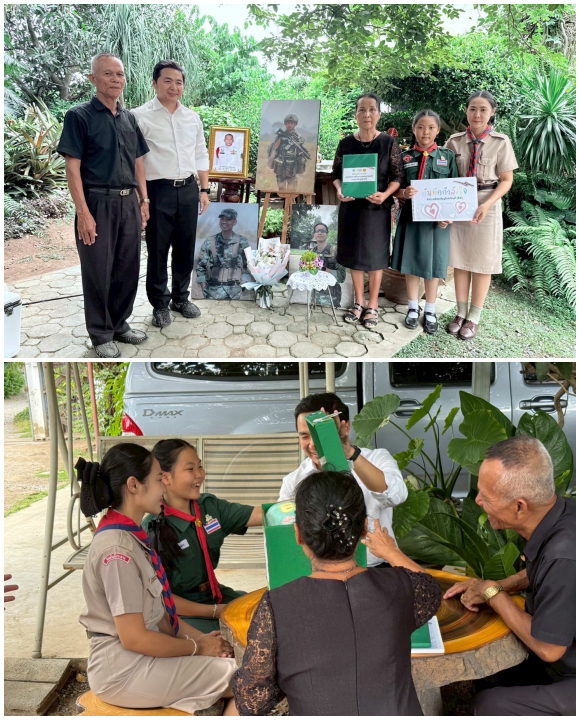 8308 ครอบครัวสิบเอกจิรายุส