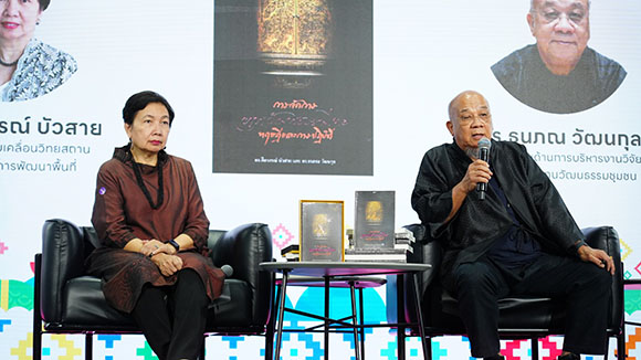 8378 PMUA ทุนวัฒนธรรม 4