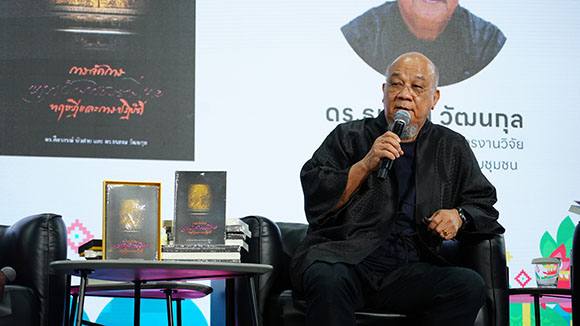 8378 PMUA ทุนวัฒนธรรม 5