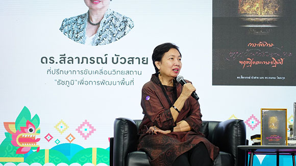 8378 PMUA ทุนวัฒนธรรม 6