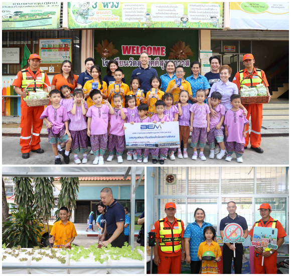 8414 BEM 2 รร วัดสามัคคี