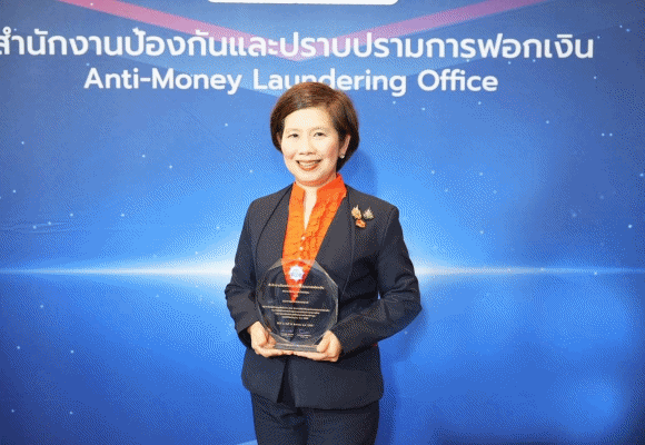 ธอส. รับรางวัลผู้สนับสนุนการดำเนินงานของสำนักงาน ปปง. ด้านผู้มีหน้าที่รายงานธุรกรรมดีเด่น
