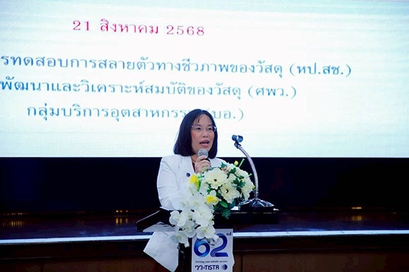 8501 ดร โศรดา