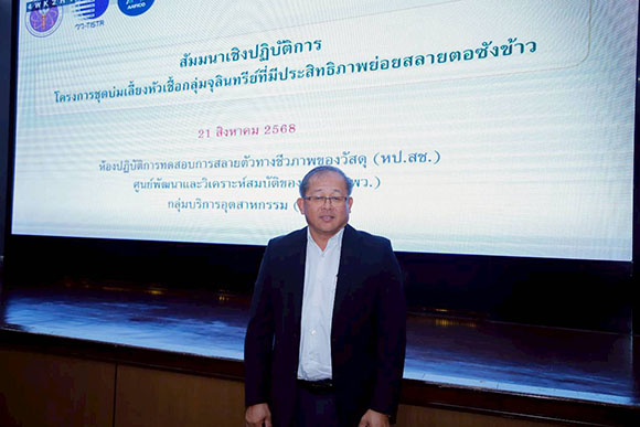 8501 สุพรชัย