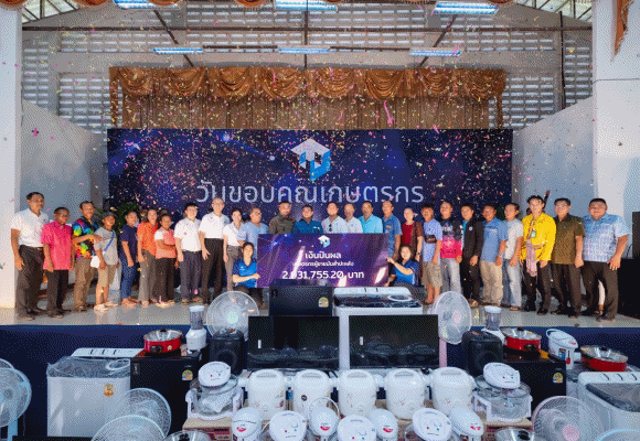 TWPC มอบเงินปันผลและรางวัลพิเศษให้เกษตรกร หนุนเกษตรกรรมยั่งยืน