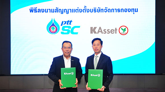 ‘สหกรณ์ออมทรัพย์ ปตท.’ เชื่อมั่น ‘บลจ.กสิกรไทย’ บริหารกองทุนส่วนบุคคล ตอกย้ำความไว้วางใจ Trusted Asset Manager