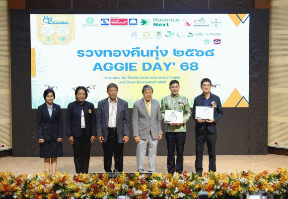 ธ.ก.ส. รับโล่เชิดชูเกียรติ ‘สถาบันที่มีความดีเด่นทางการเกษตร’