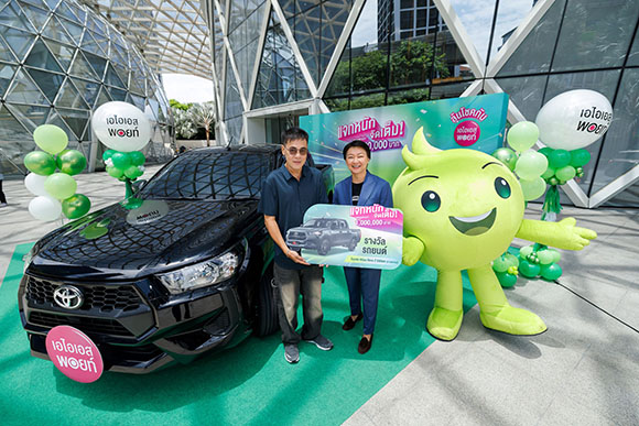 เอไอเอส พอยท์ แจกจริงไม่มีกั๊ก! มอบรางวัลใหญ่ รถกระบะ Toyota Hilux Revo Z Edition ให้ลูกค้าผู้โชคดี พร้อมขนทัพรางวัลสุดเอ็กซ์คลูซีฟ รวมมูลค่ากว่า 1 ล้านบาท