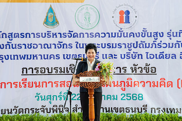 8537 ดร ศศมณฑ์ สงวนสิน
